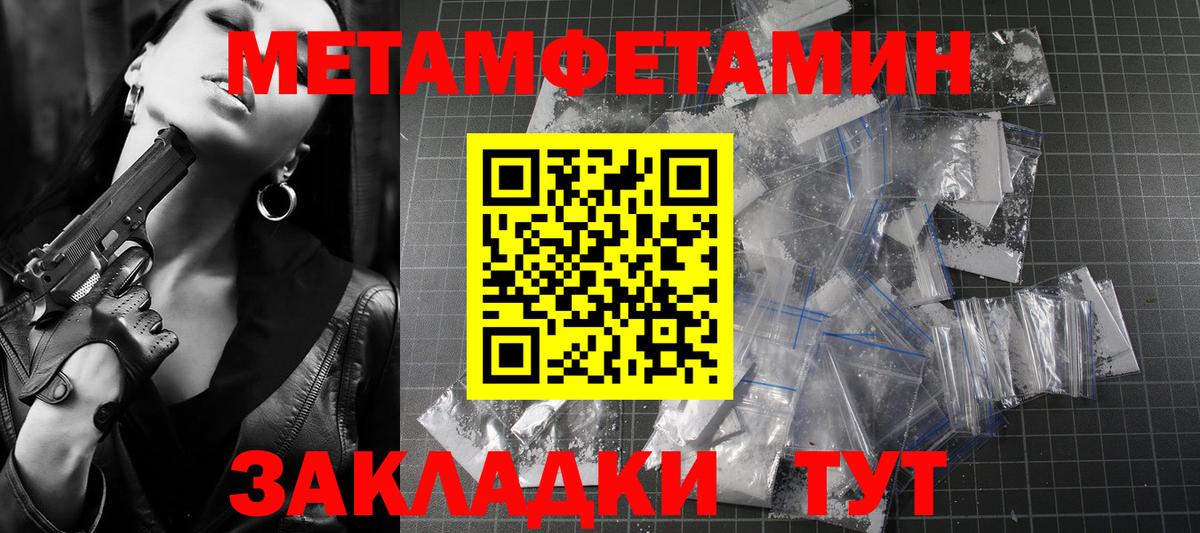 Амфетамин Premium Арсеньев