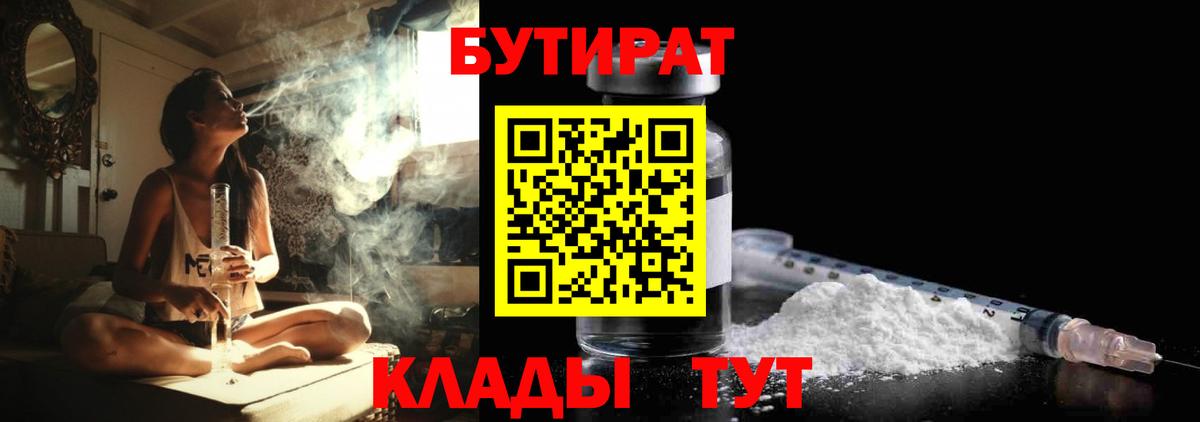 БУТИРАТ оксана Арсеньев