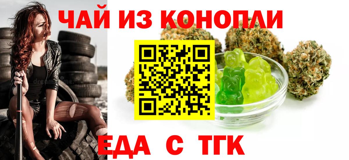 Арсеньев  Еда ТГК конопля  Вход с VPN 