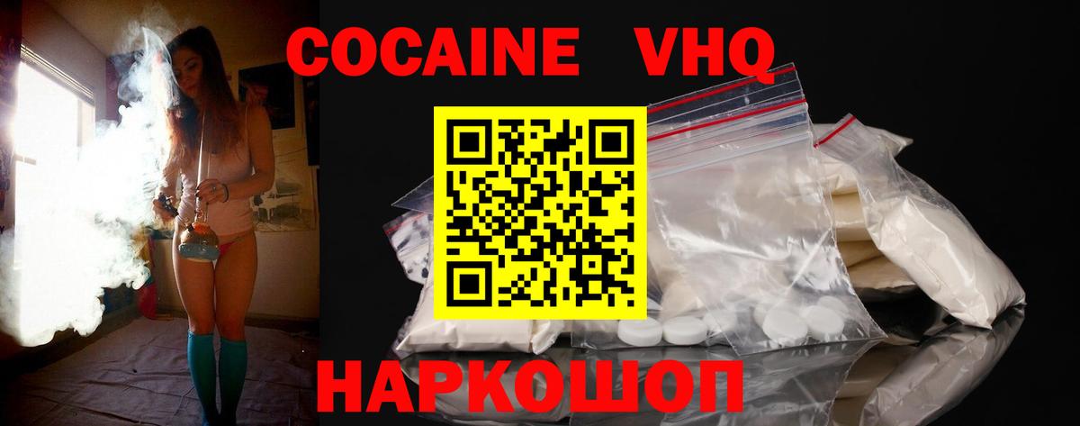 Кокаин Колумбийский  Вход с VPN  КОКАИН  Cocaine 99%  Арсеньев 