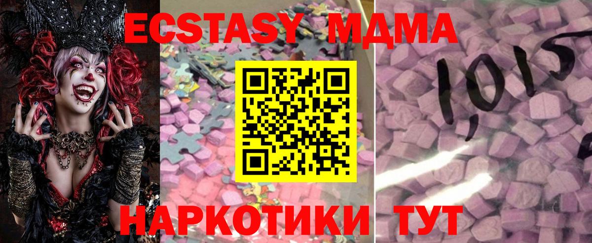 блэк спрут как войти  ЭКСТАЗИ диски  это клад  Арсеньев  Вход с VPN  Ecstasy бентли  Экстази 