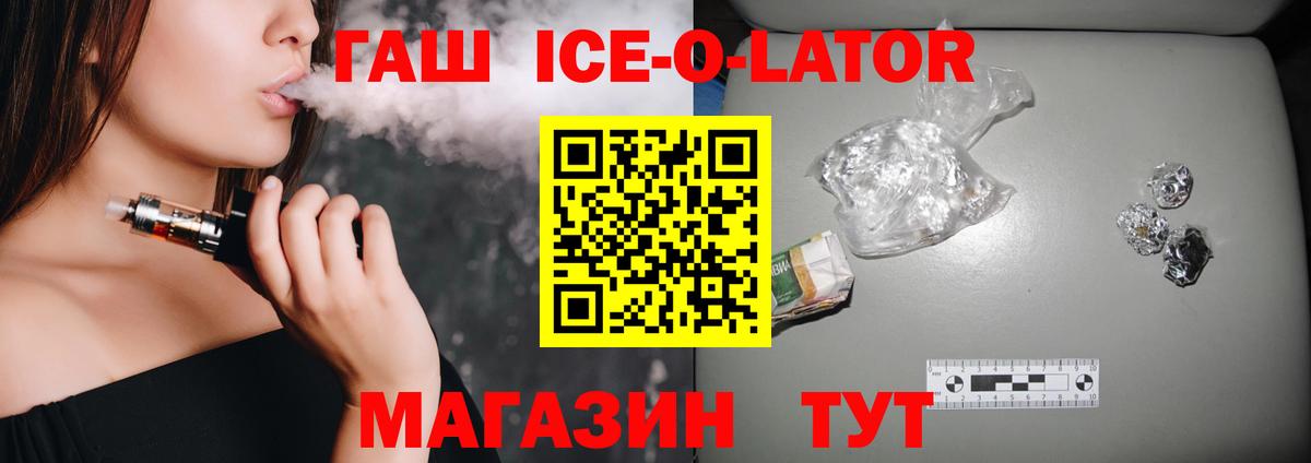 ГАШИШ 40% ТГК Арсеньев