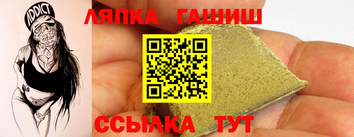 Арсеньев  Гашиш AMNESIA HAZE  цена   Вход с VPN  Гашиш VHQ 