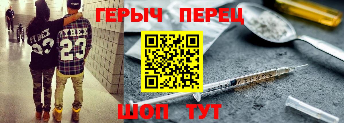 ГЕРОИН герыч  Вход с VPN  Арсеньев 