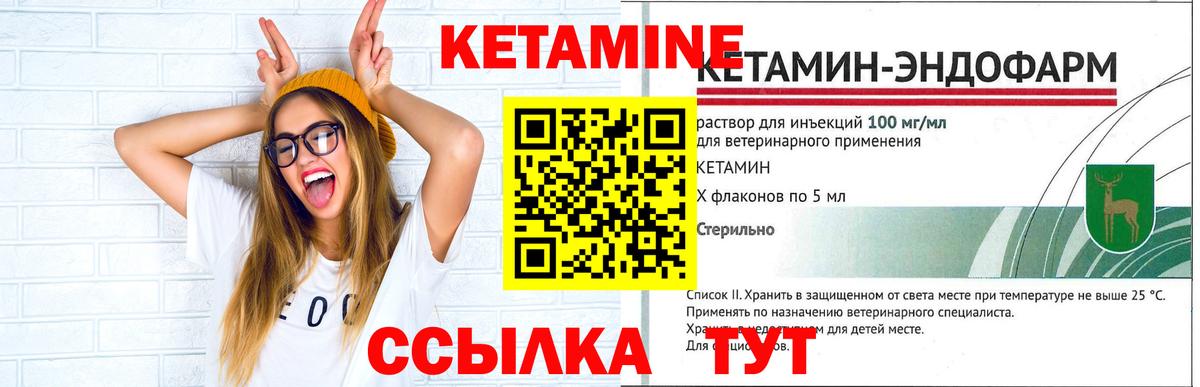 КЕТАМИН ketamine Арсеньев