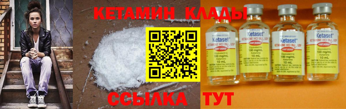 сайты даркнета состав  Вход с VPN  Арсеньев  Кетамин ketamine 