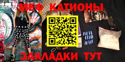 мефедрон Краснокаменск