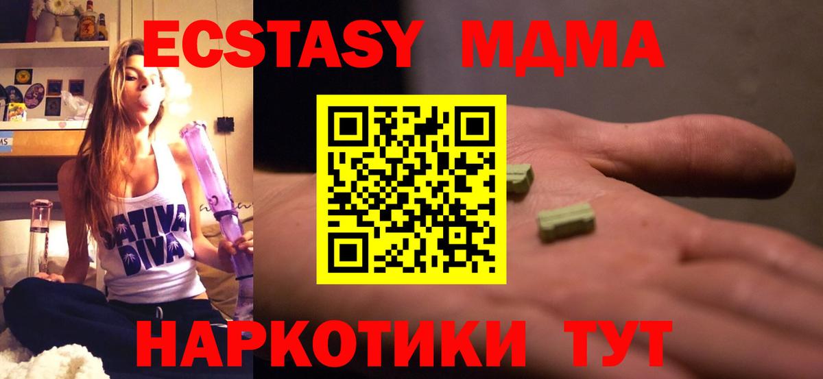 Арсеньев  МДМА молли  Вход с VPN  МДМА  МДМА VHQ 
