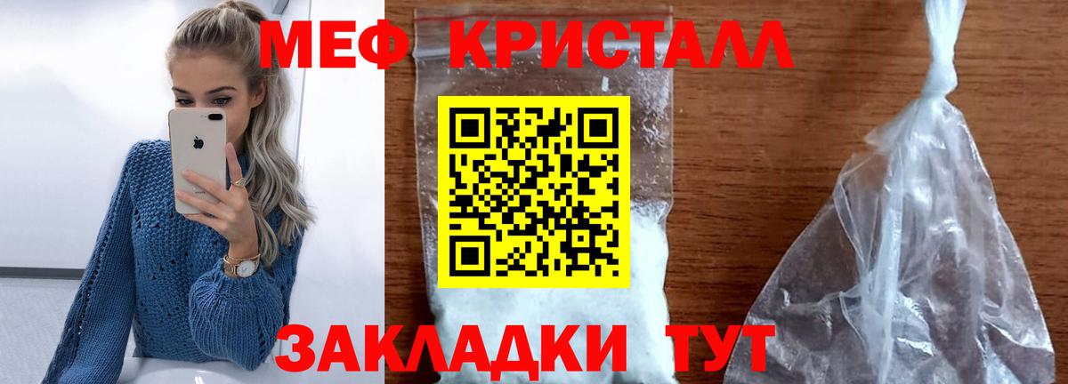 Мефедрон VHQ  Мефедрон  Мефедрон  Вход с VPN  МЯУ-МЯУ mephedrone  Арсеньев 