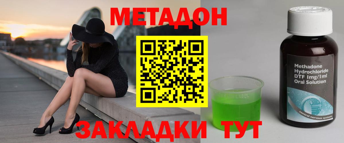 МЕТАДОН VHQ  МЕТАДОН VHQ  blacksprut ТОР  Вход с VPN  Арсеньев 