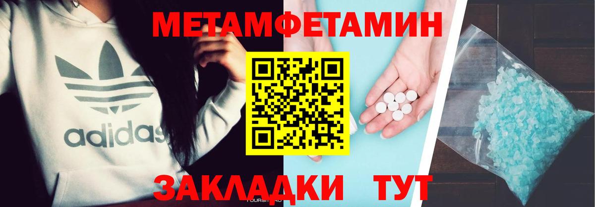 Метамфетамин Methamphetamine  Метамфетамин Methamphetamine  Вход с VPN  Арсеньев 