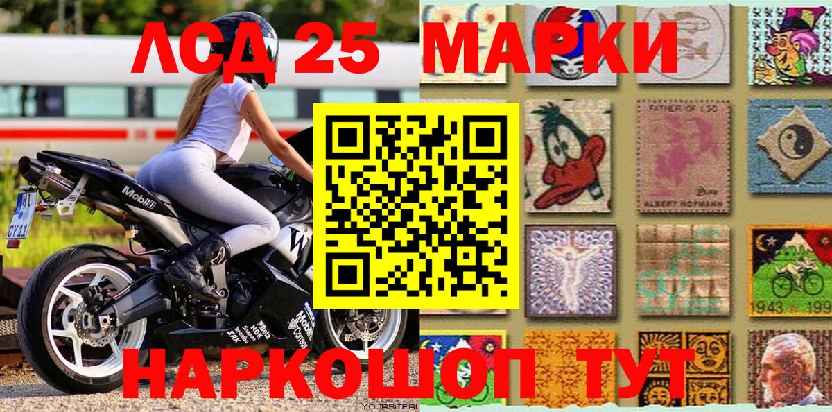 Марки 25I-NBOMe 1,5мг  Вход с VPN  Арсеньев  Марки 25I-NBOMe 1,5мг 