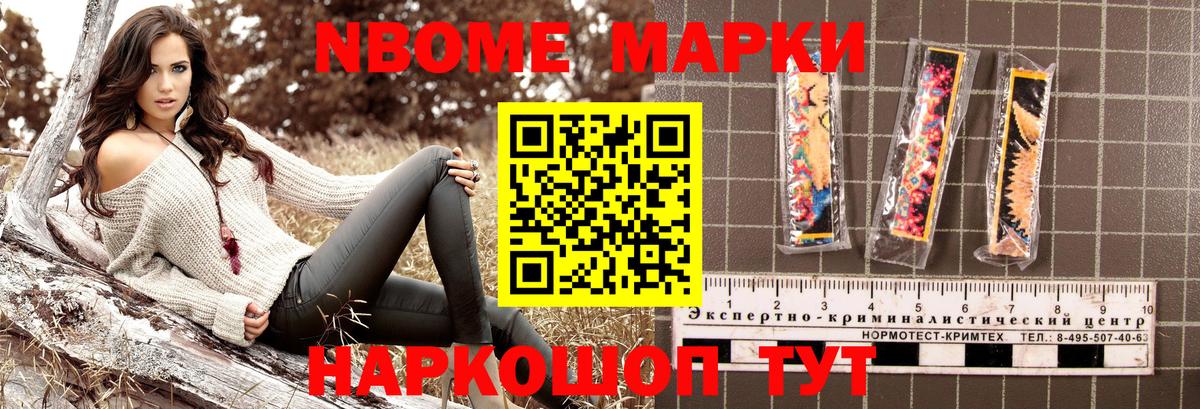 Марки 25I-NBOMe 1,5мг Арсеньев
