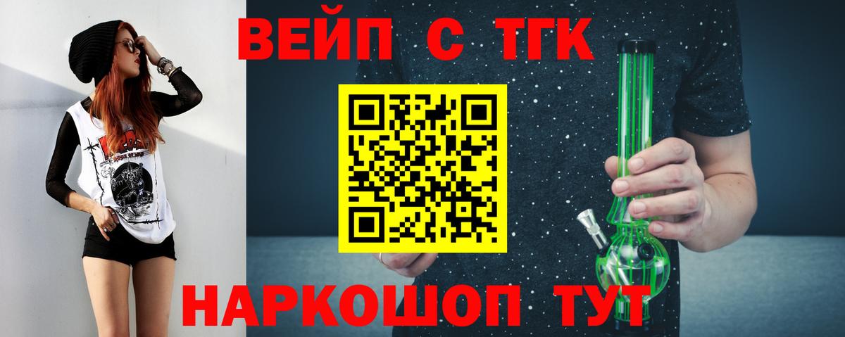Арсеньев  ТГК вейп  Вход с VPN 