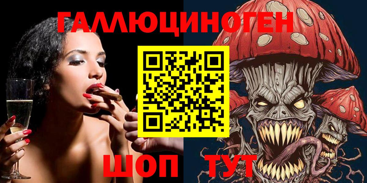 Галлюциногенные грибы прущие грибы Арсеньев